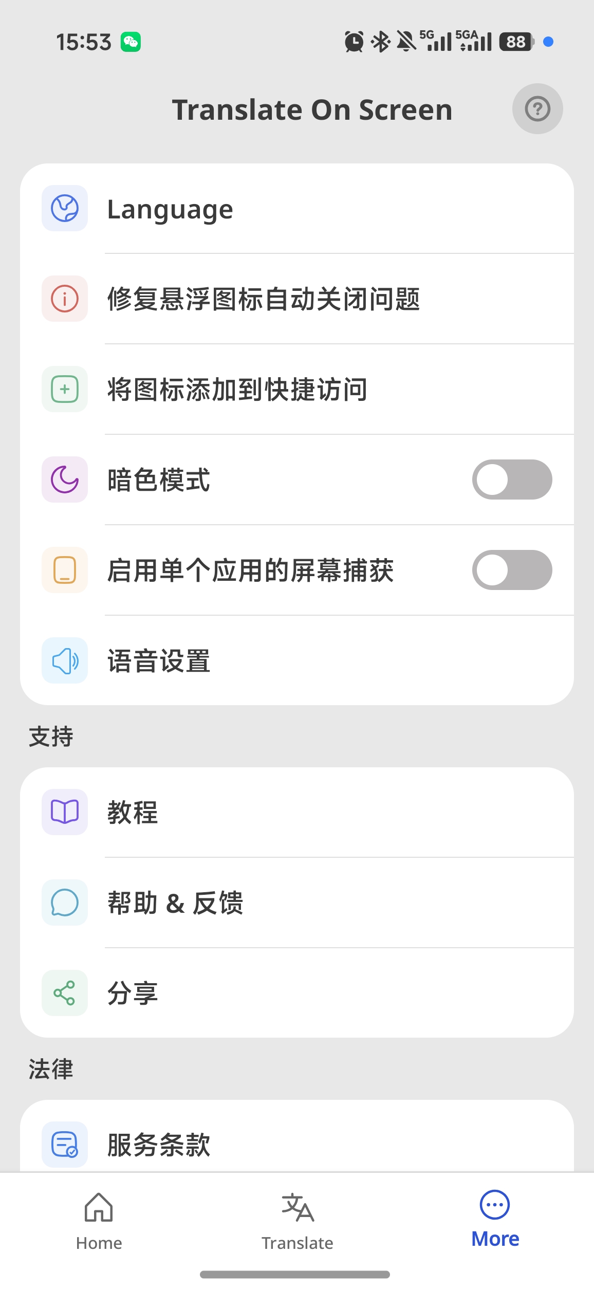 屏幕翻译工具v1.186版解锁高级版免费分享第7张插图 屏幕翻译工具v1.186版解锁高级版免费分享第7张插图
