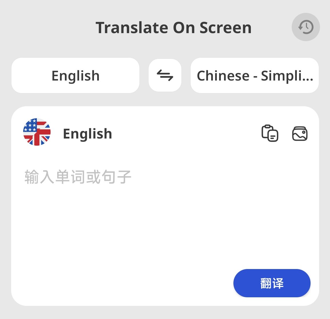 屏幕翻译工具v1.186版解锁高级版免费分享第6张插图