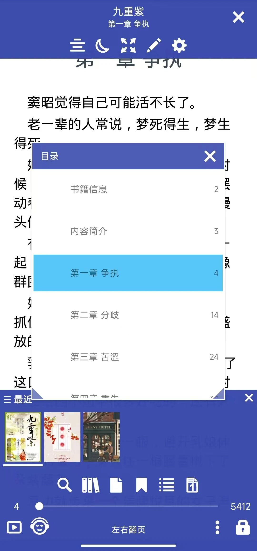 Librera最新版纯净小说阅读工具免费分享第6张插图