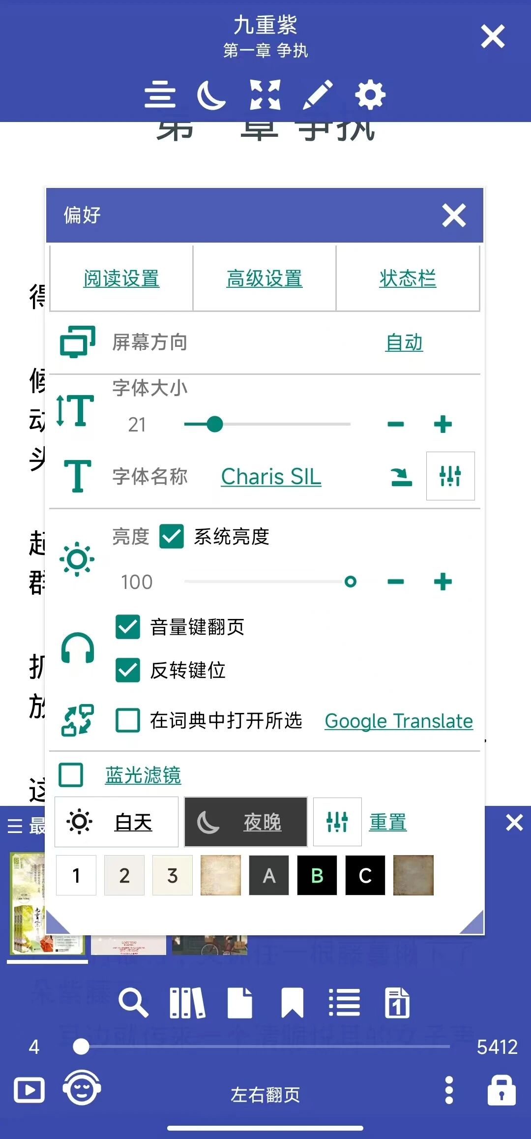 Librera最新版纯净小说阅读工具免费分享第7张插图