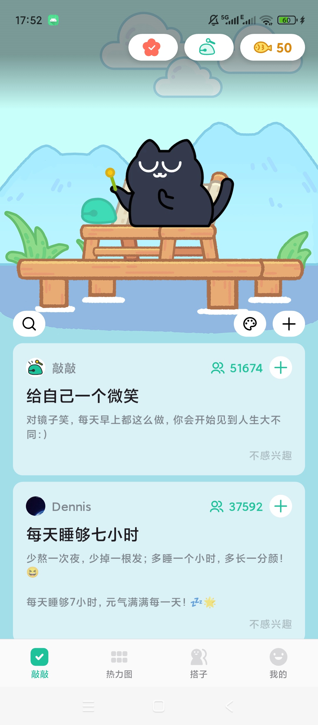 敲敲习惯打卡工具养成日常好习惯第5张插图