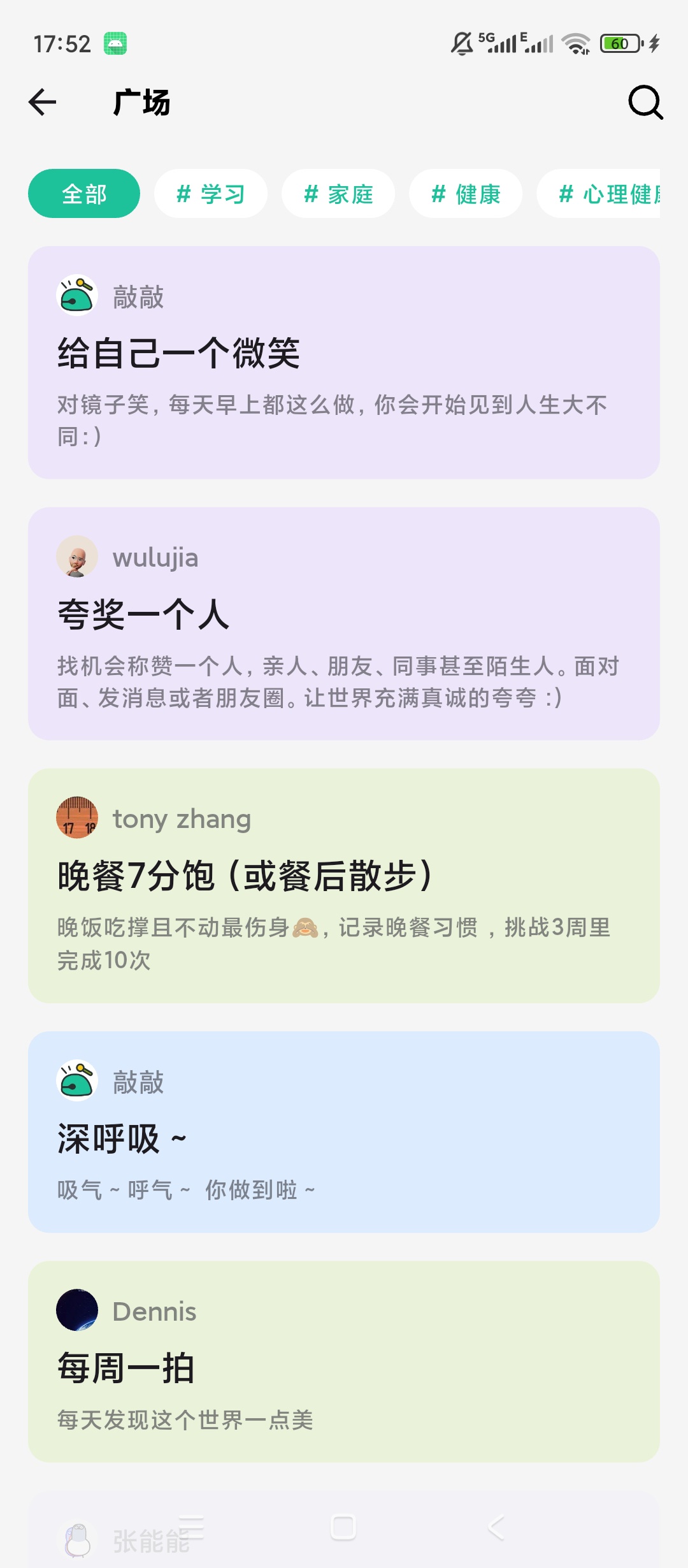 敲敲习惯打卡工具养成日常好习惯第6张插图