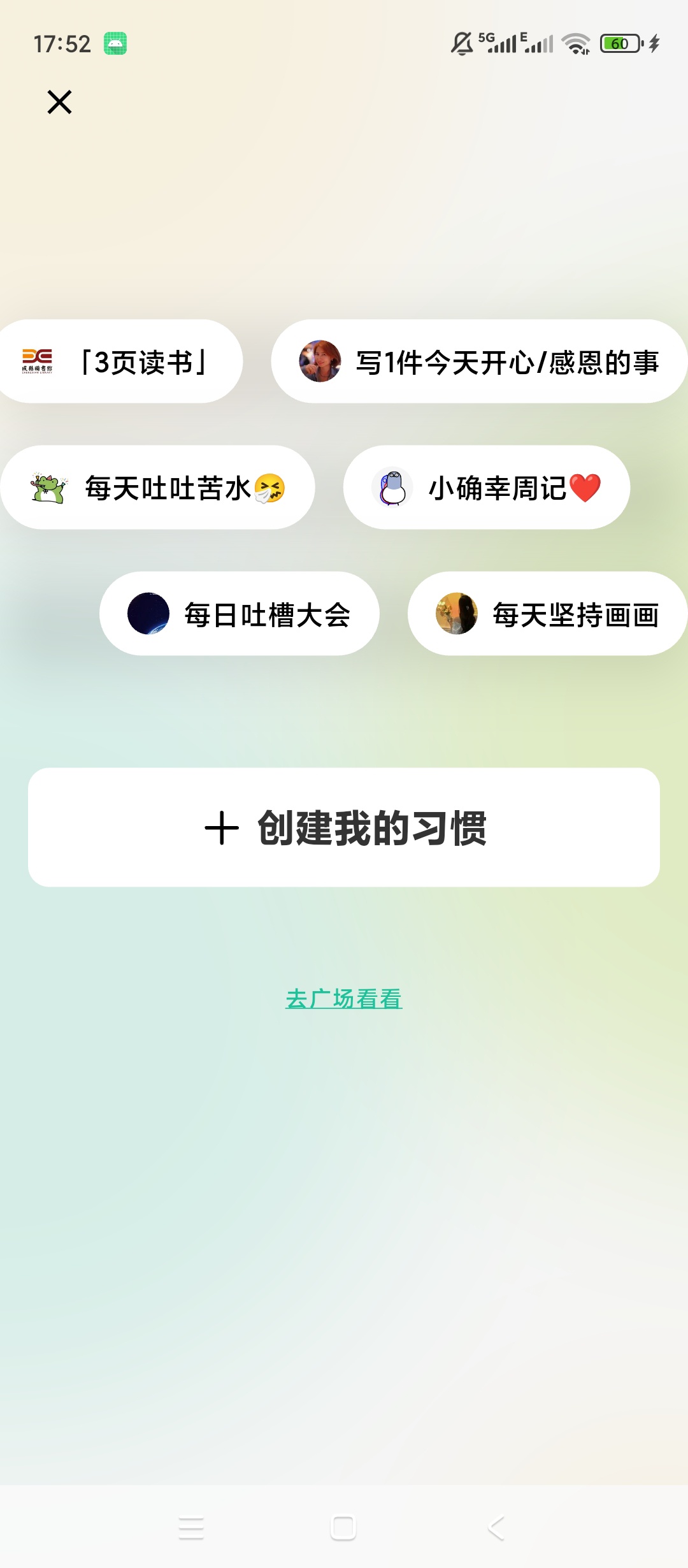 敲敲习惯打卡工具养成日常好习惯第9张插图