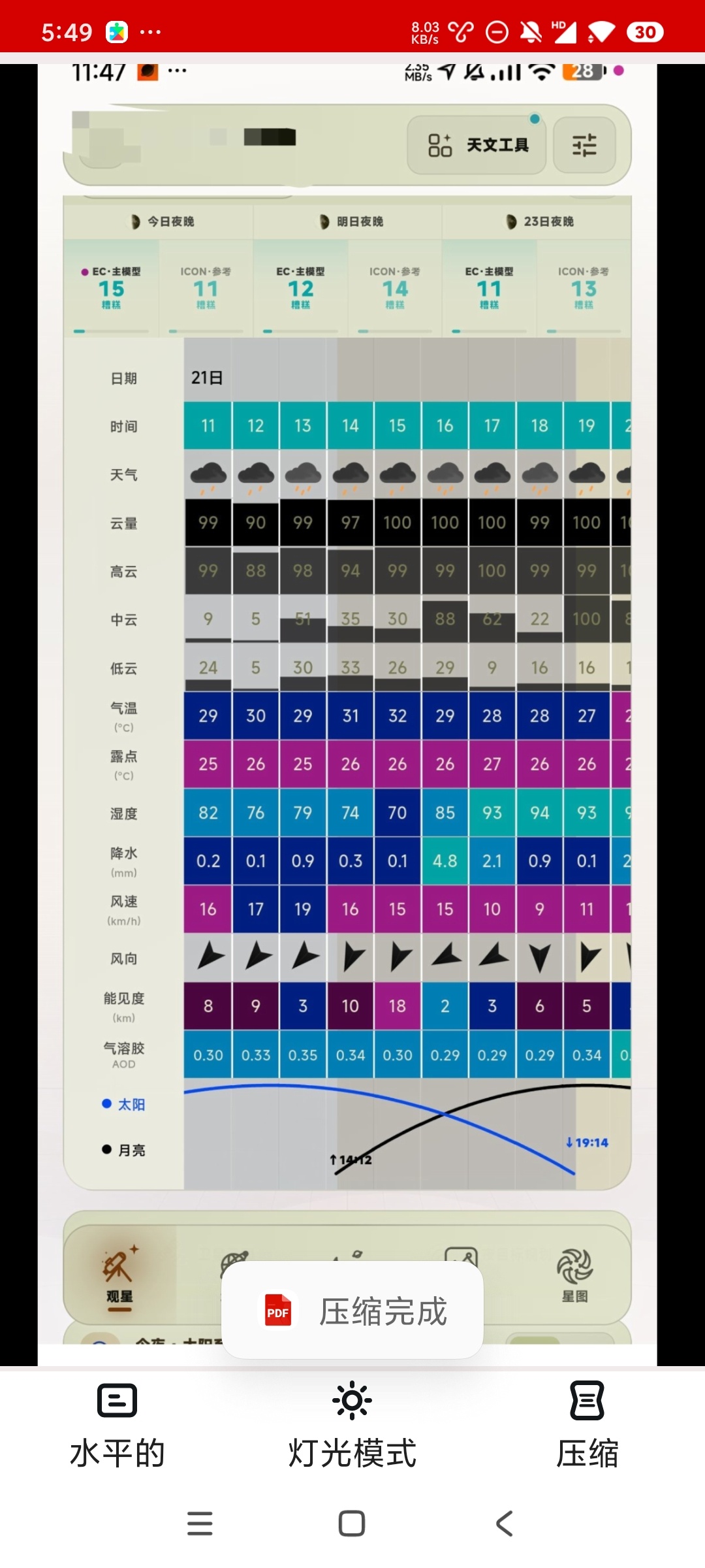 图片转pdf 5.0解锁高级版一键转换PDF文件第5张插图 图片转pdf 5.0解锁高级版一键转换PDF文件第5张插图