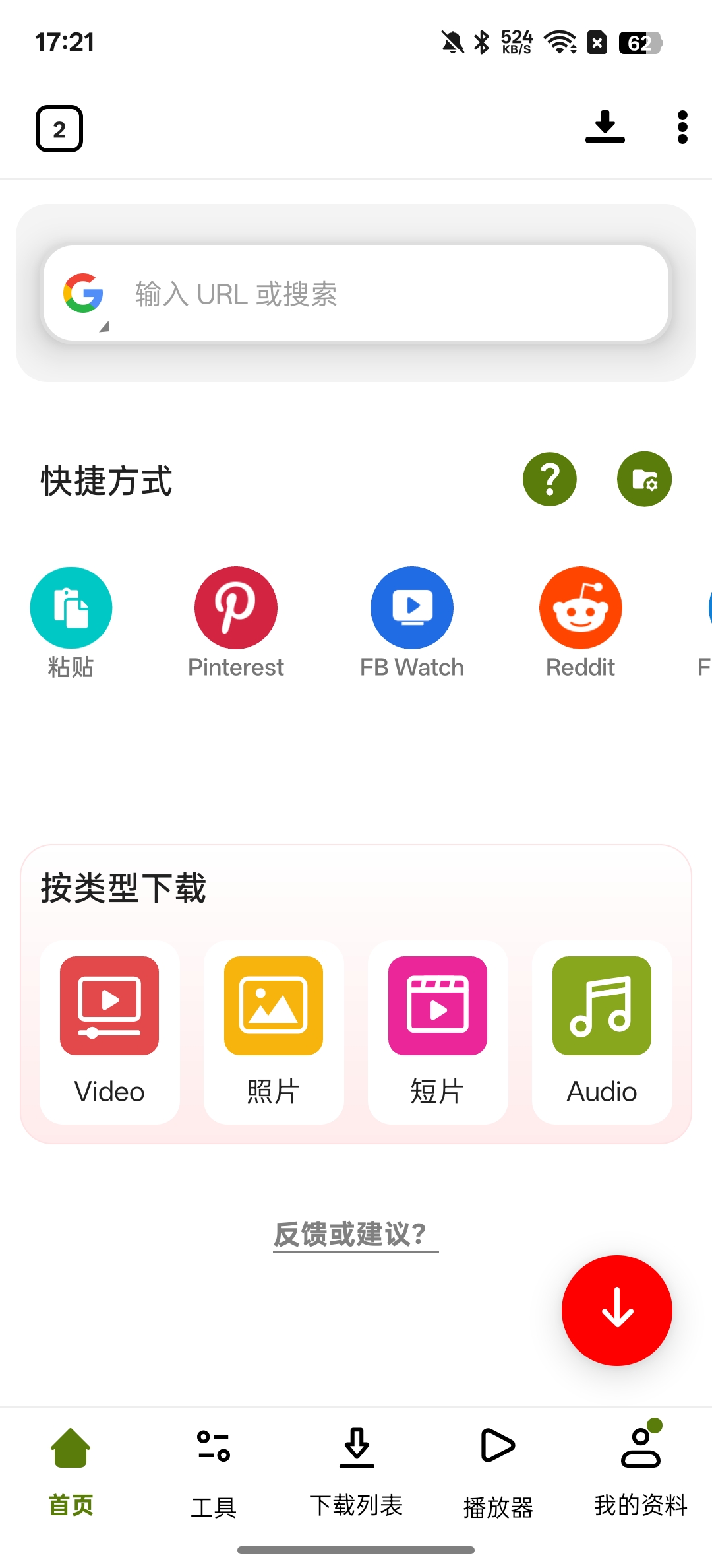 VidFetch全能视频下载器一键解析全网多平台视频第5张插图