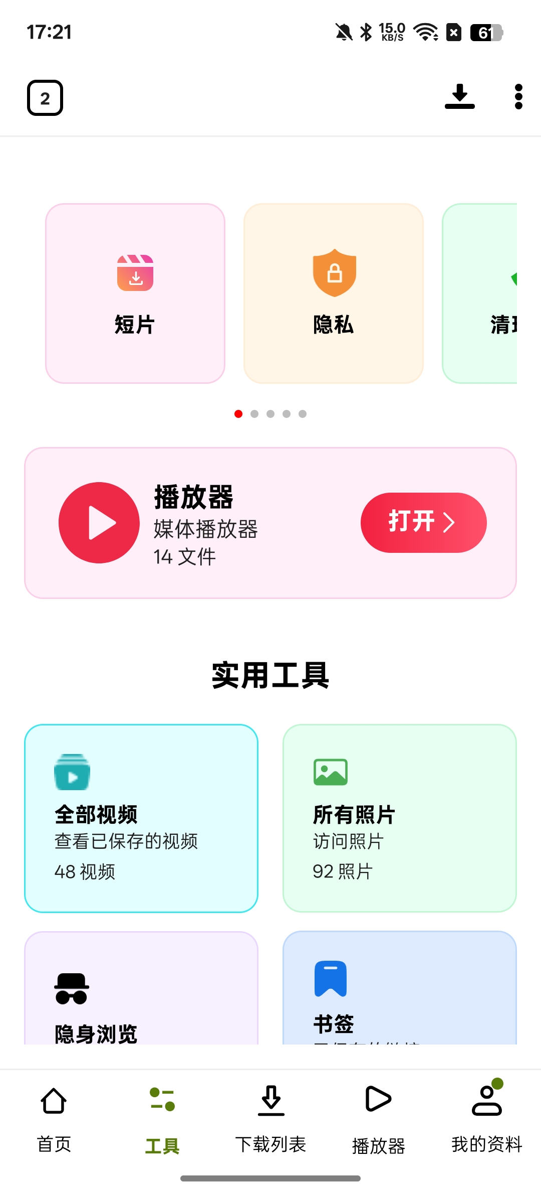 VidFetch全能视频下载器一键解析全网多平台视频第8张插图 VidFetch全能视频下载器一键解析全网多平台视频第8张插图