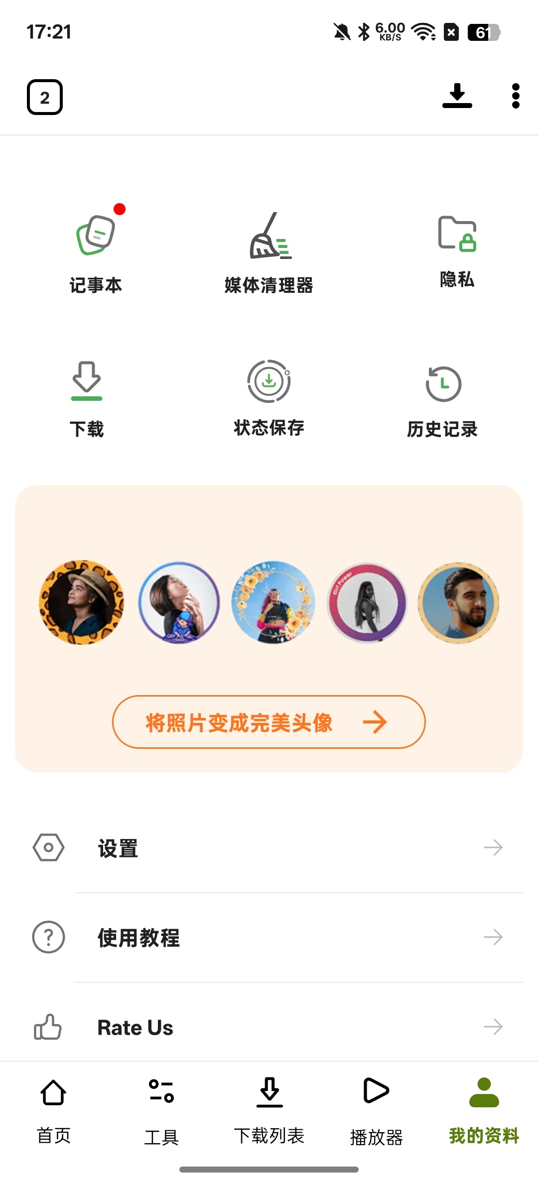 VidFetch全能视频下载器一键解析全网多平台视频第7张插图