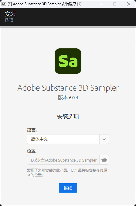 SA | Substance 3D Sampler直装版第5张插图