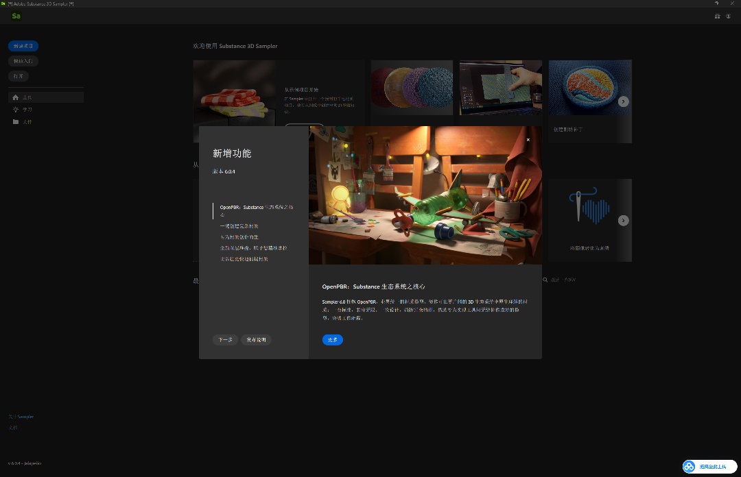 SA | Substance 3D Sampler直装版第8张插图