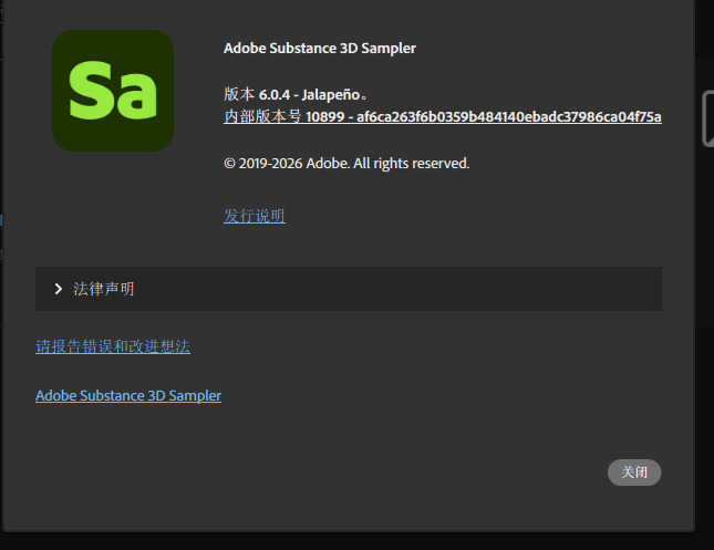 SA | Substance 3D Sampler直装版第7张插图