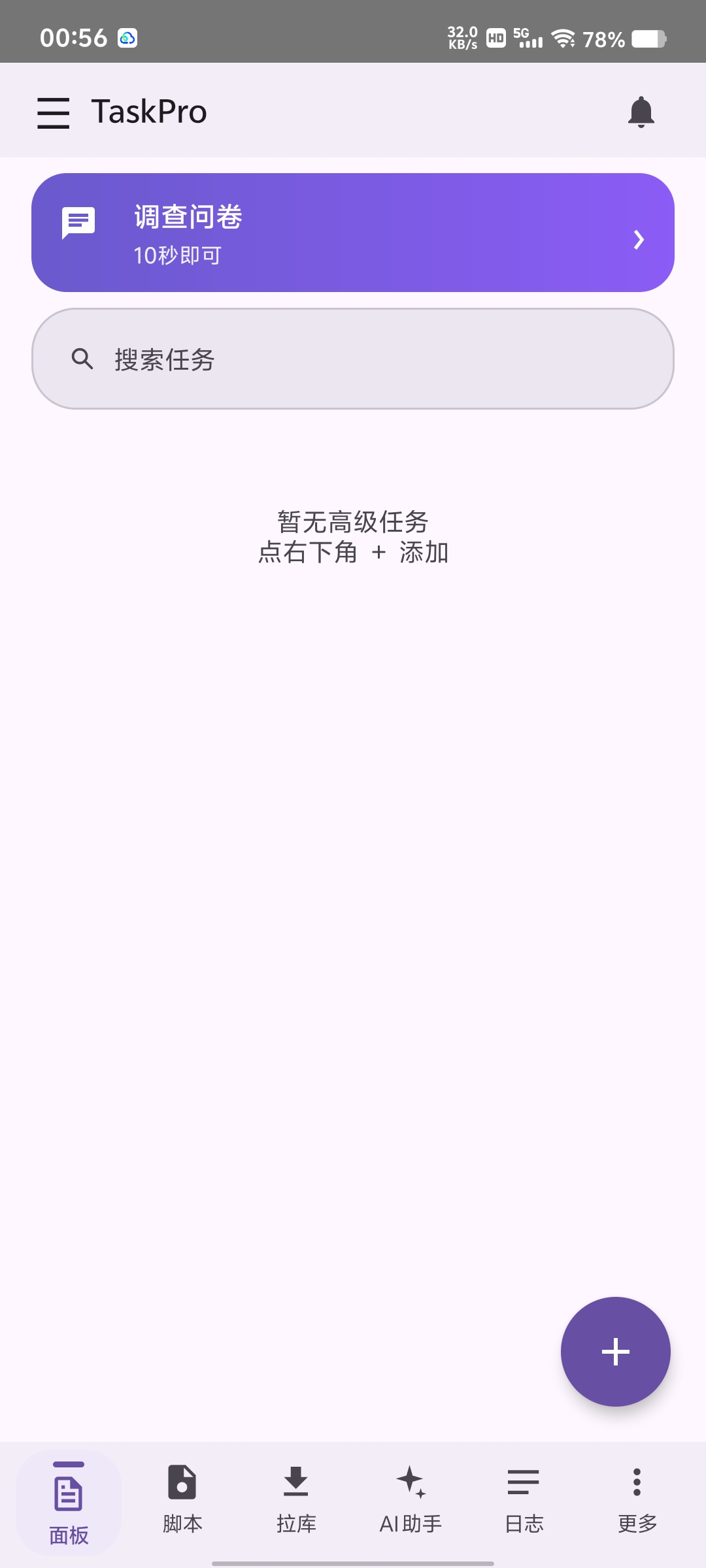 定时任务Pro  定时执行自动化任务 定时运行第4张插图