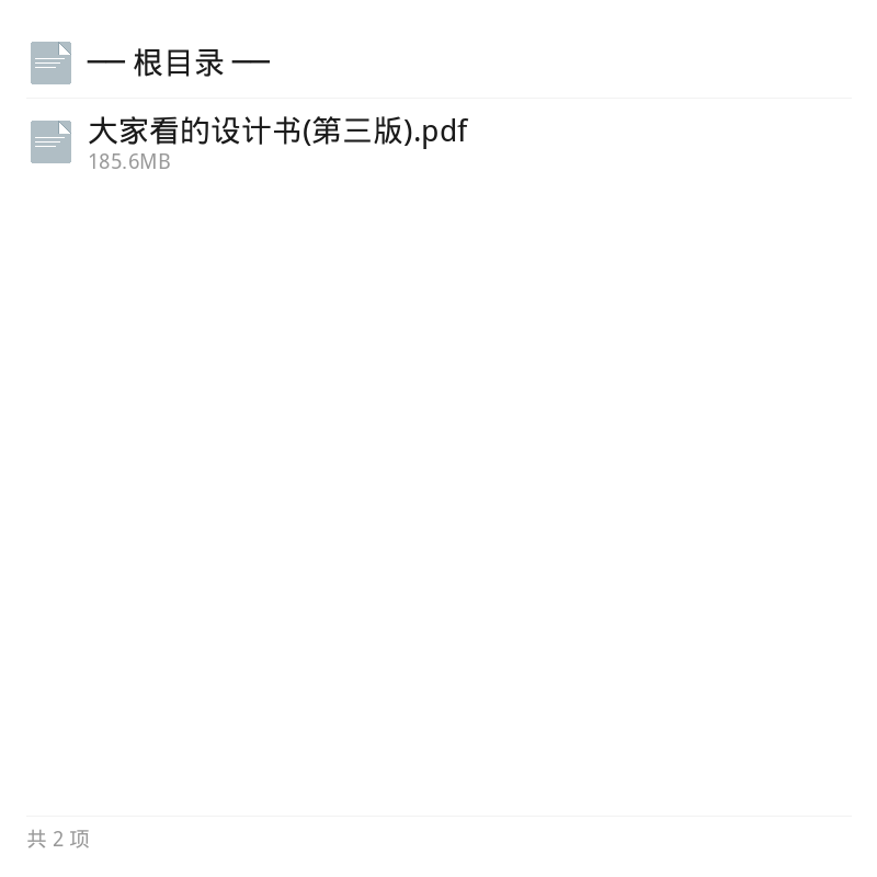 大家看的设计书第三版