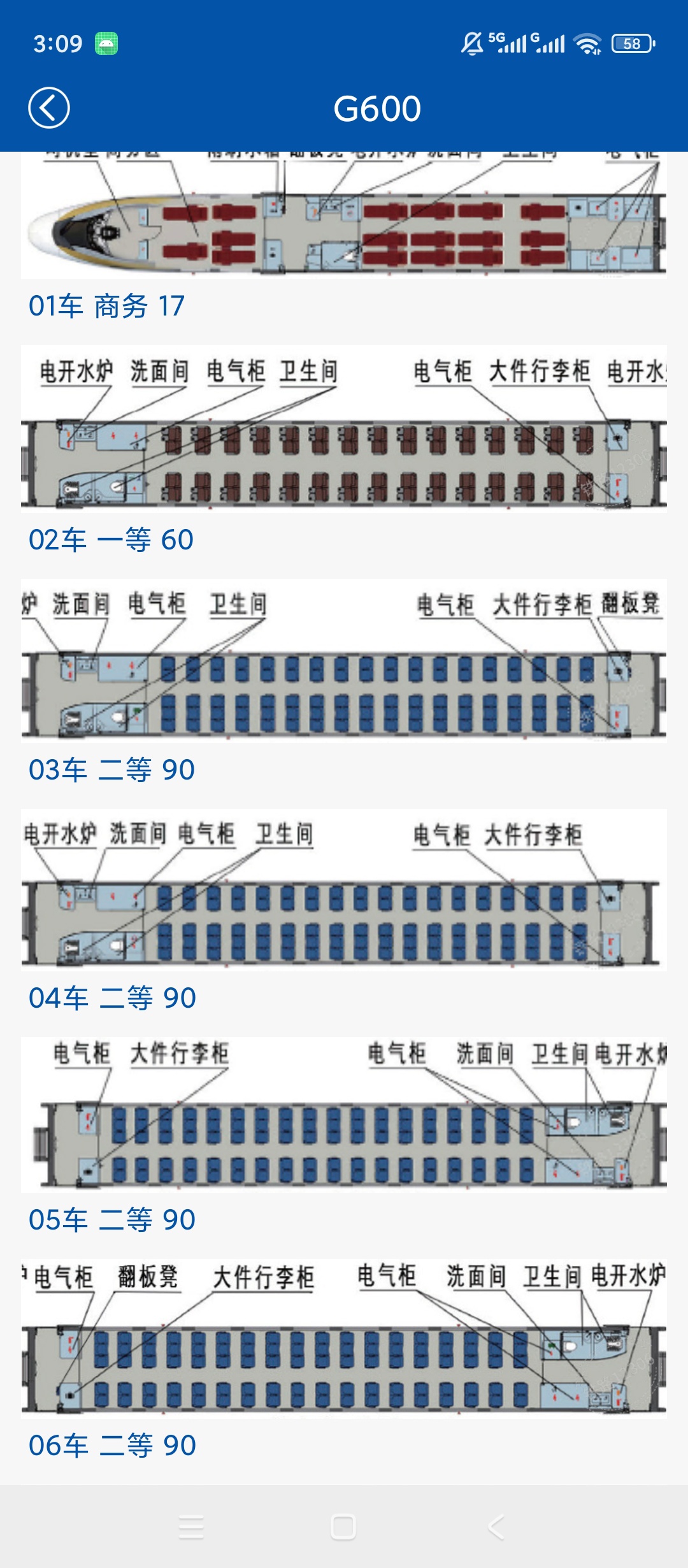 路路通列车时刻查询工具出行查车次时刻表第7张插图 路路通列车时刻查询工具出行查车次时刻表第7张插图