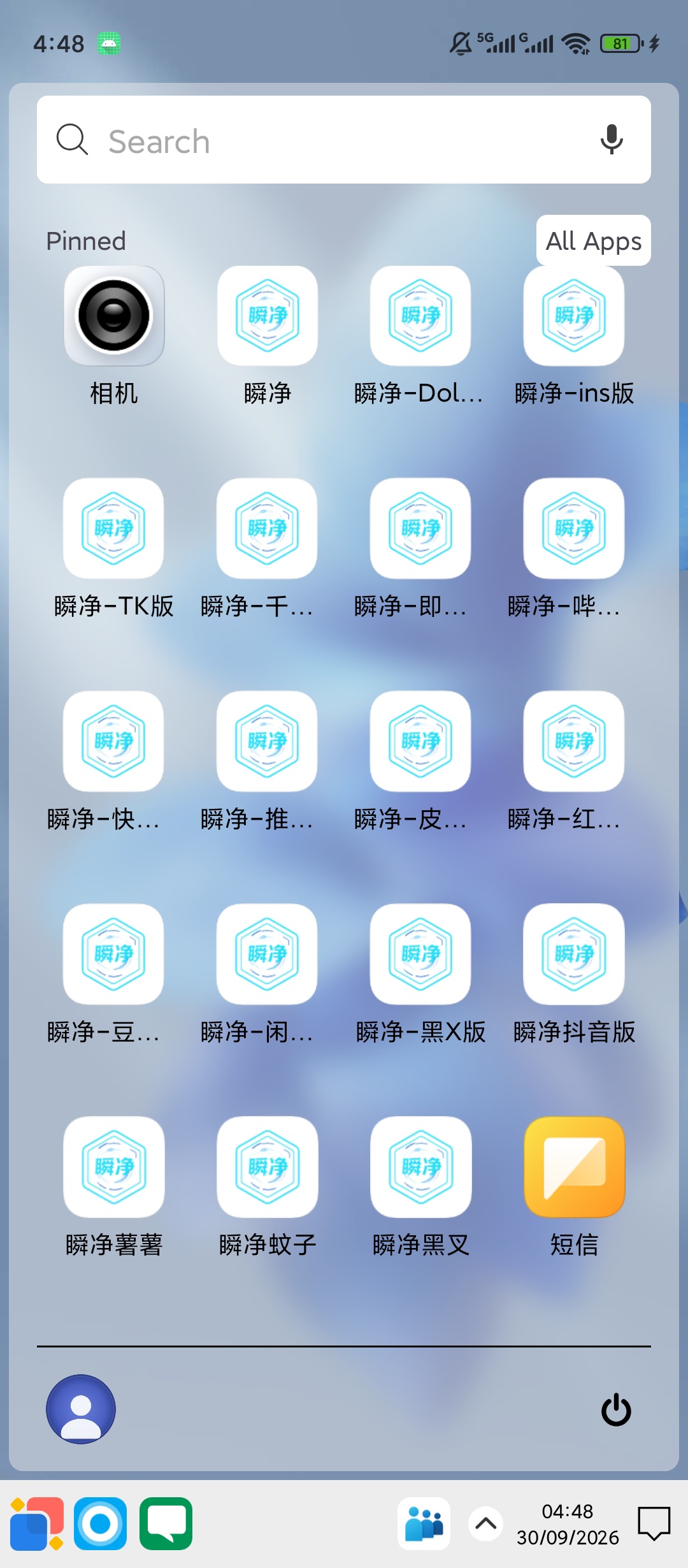 Win 12 Launcher高级版电脑风桌面第7张插图