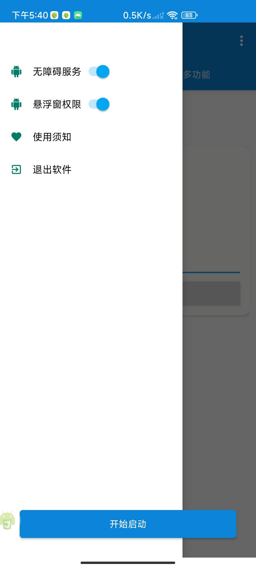 原创工具B站粉丝助手升级版，自动操作，永久免费第6张插图