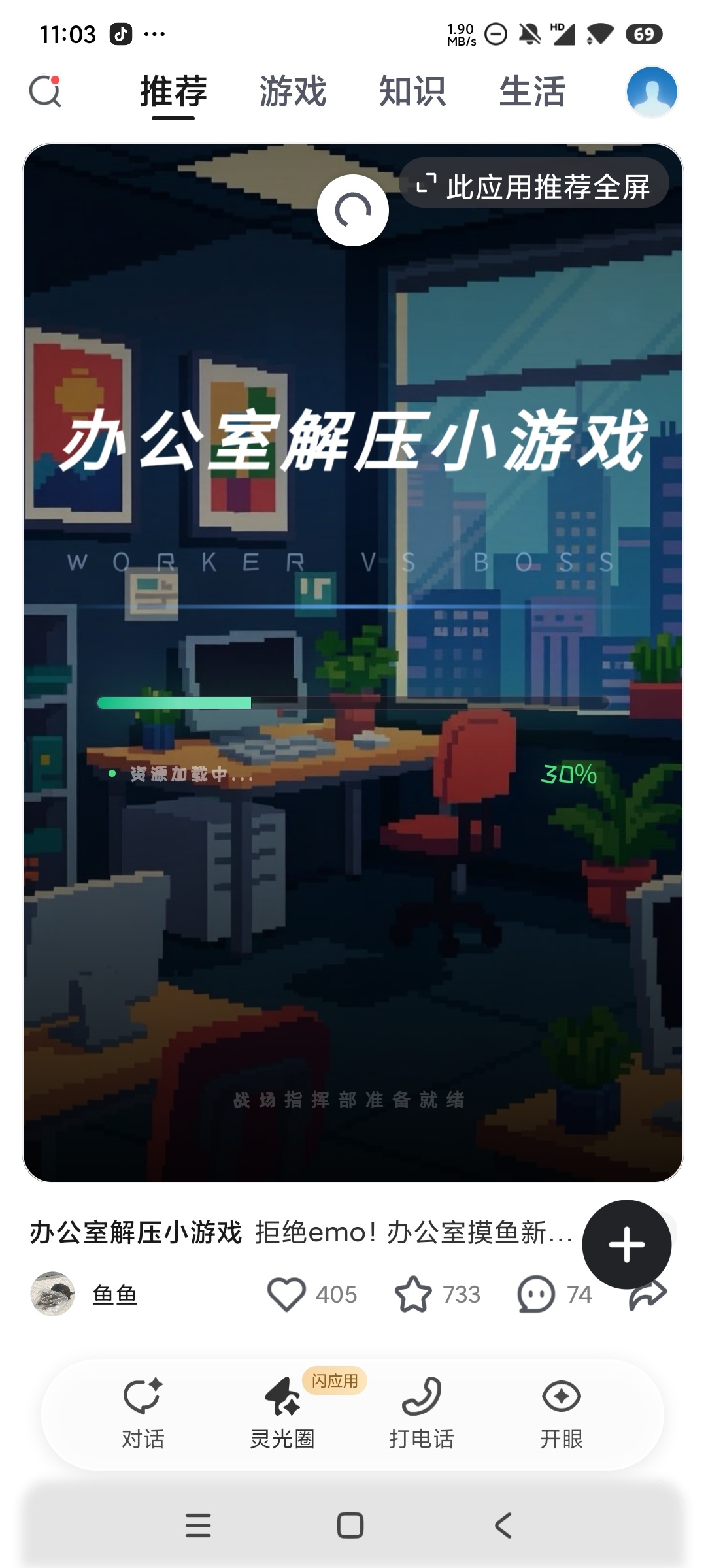 灵光AI最新全新多模态AI助手AI生图生视频第6张插图