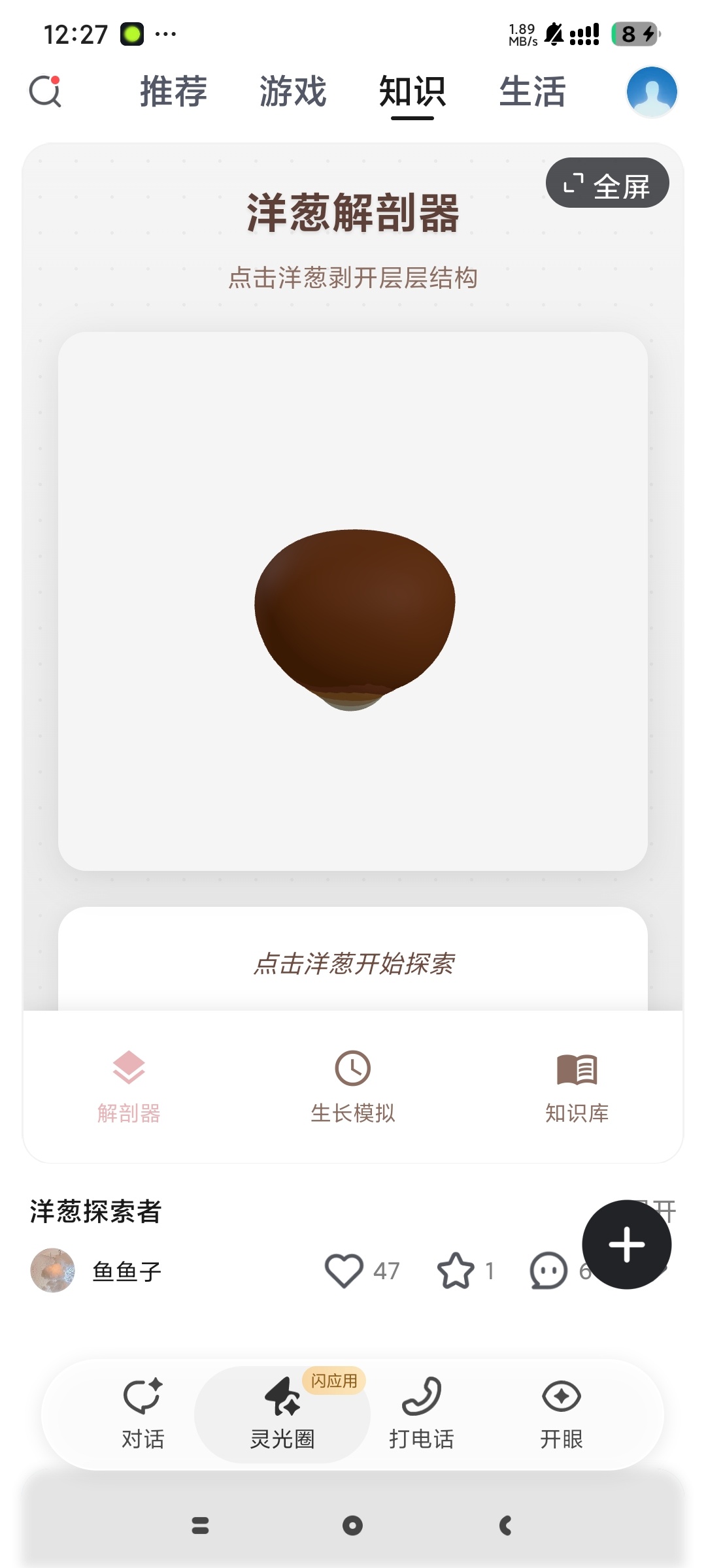 灵光AI最新全新多模态AI助手AI生图生视频第8张插图