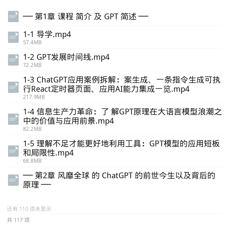 ChatGPT从0到1打造AI英语学习助手第6张插图