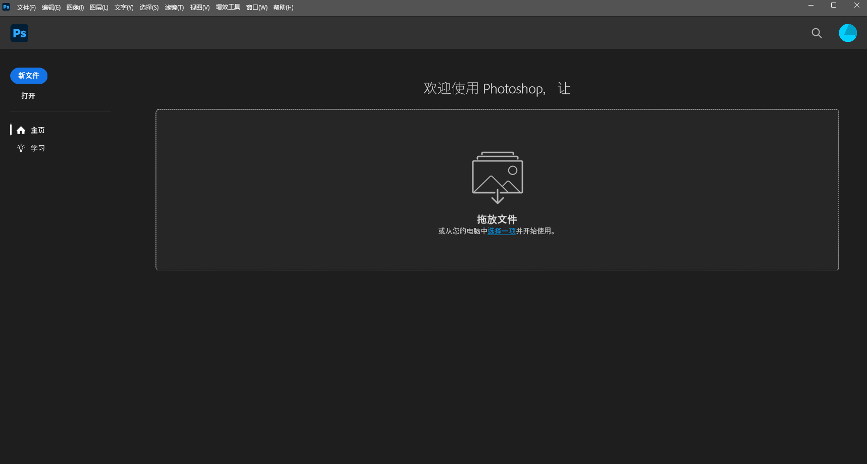 PhotoCraft v0.5.0 绿色便携汉化版 - Rust高性能开源图像编辑与Phot第7张插图 PhotoCraft v0.5.0 绿色便携汉化版 - Rust高性能开源图像编辑与Phot第7张插图