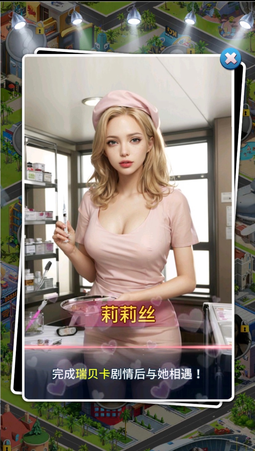 [端游推荐]觊覦女孩第6张插图