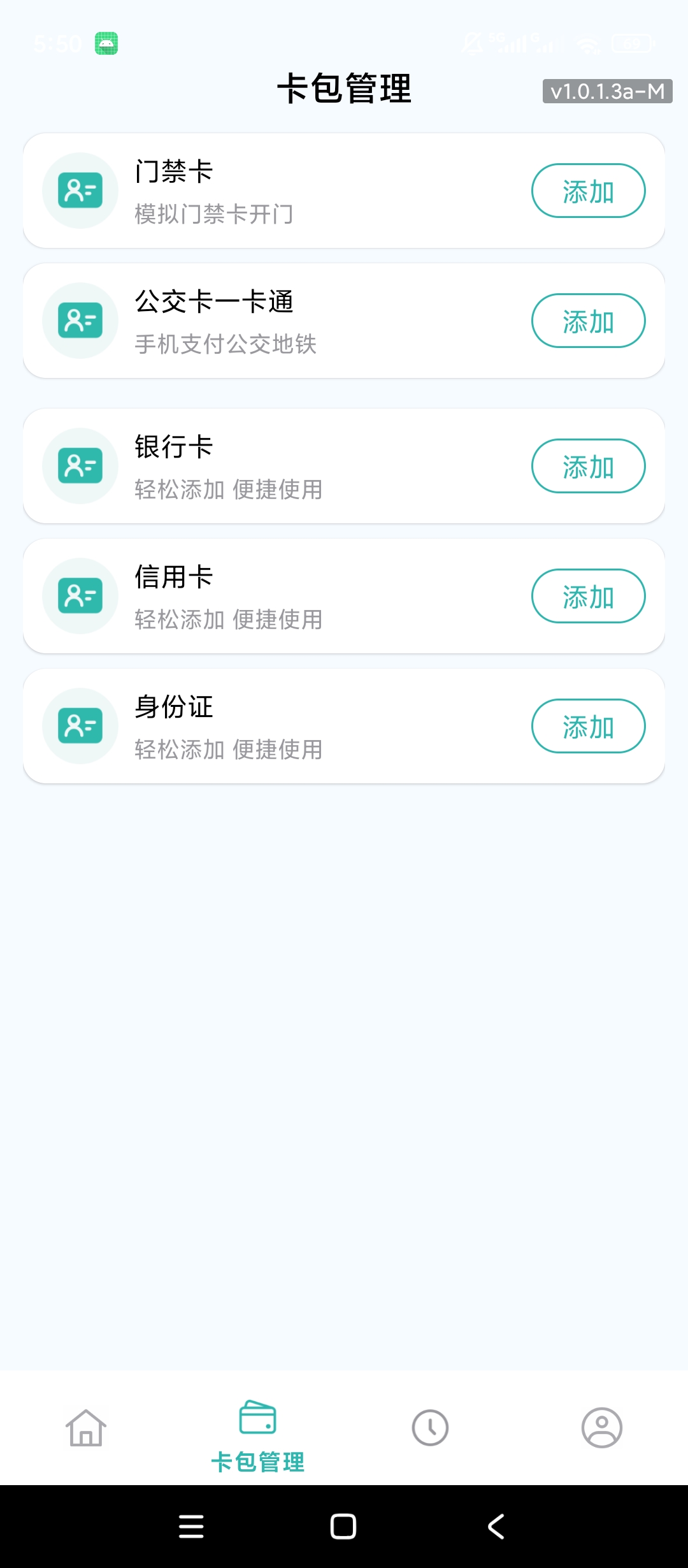 NFC大全NFC卡片读取模拟多种卡片收纳管理第7张插图 NFC大全NFC卡片读取模拟多种卡片收纳管理第7张插图