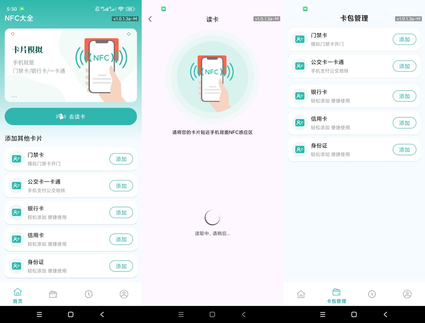 NFC大全NFC卡片读取模拟多种卡片收纳管理第8张插图 NFC大全NFC卡片读取模拟多种卡片收纳管理第8张插图