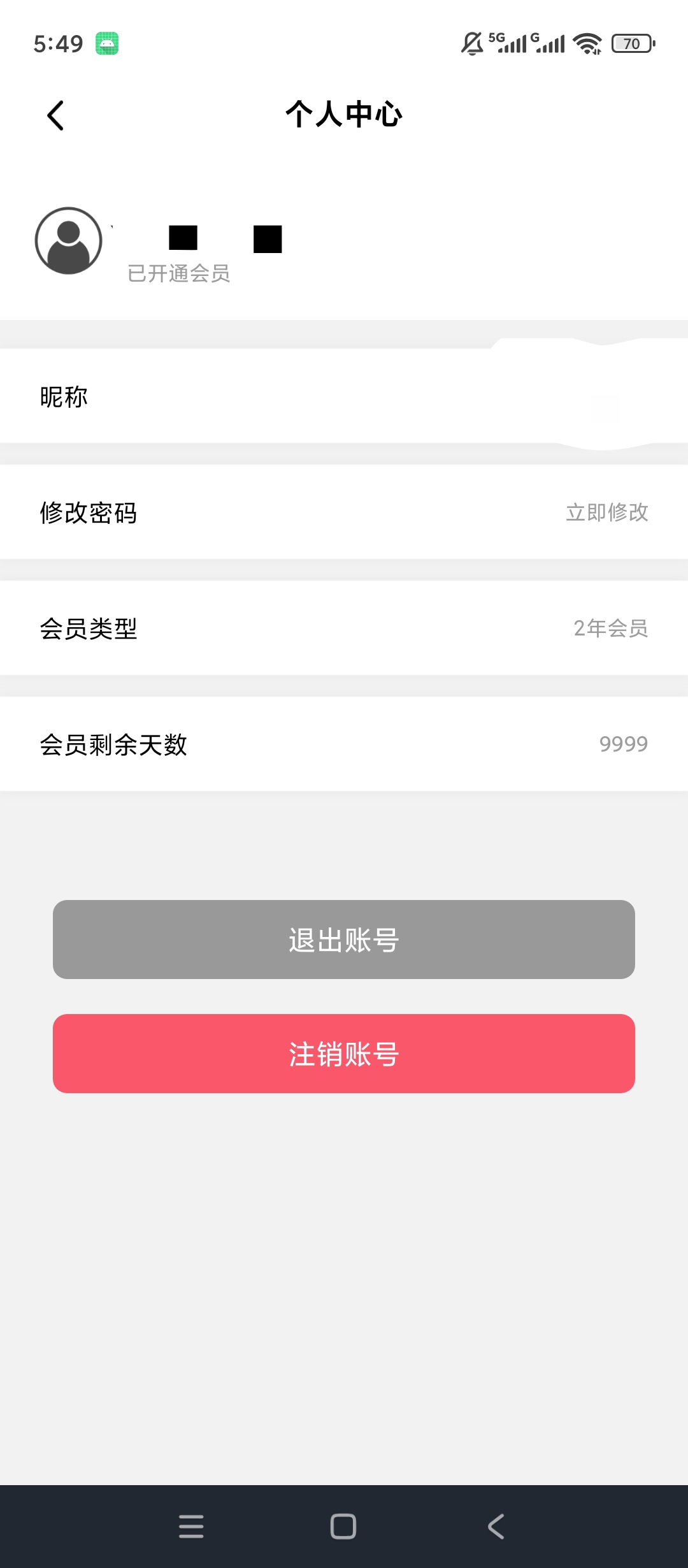 测海拔高度解锁会员海拔测量多功能工具第8张插图 测海拔高度解锁会员海拔测量多功能工具第8张插图