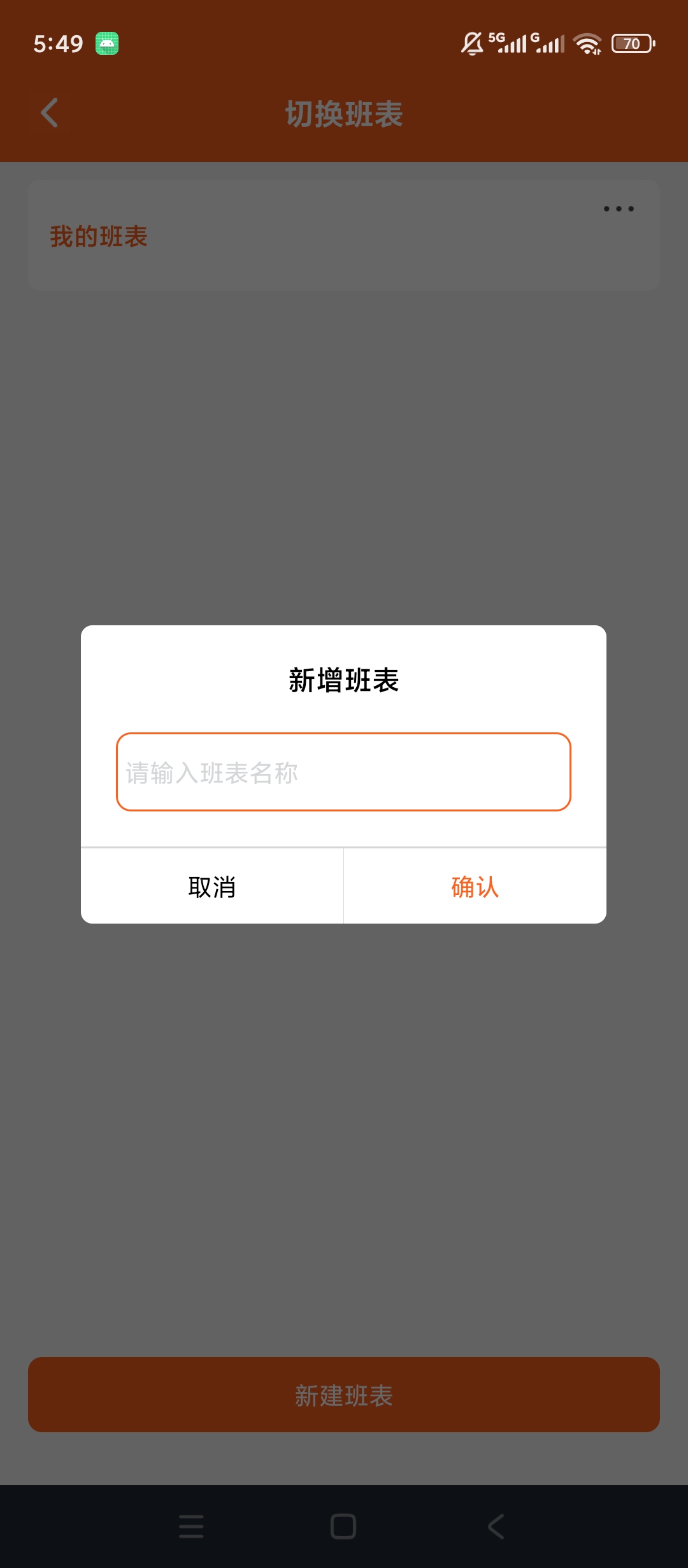 极简排班表班次排班记录加班薪资计算第8张插图 极简排班表班次排班记录加班薪资计算第8张插图