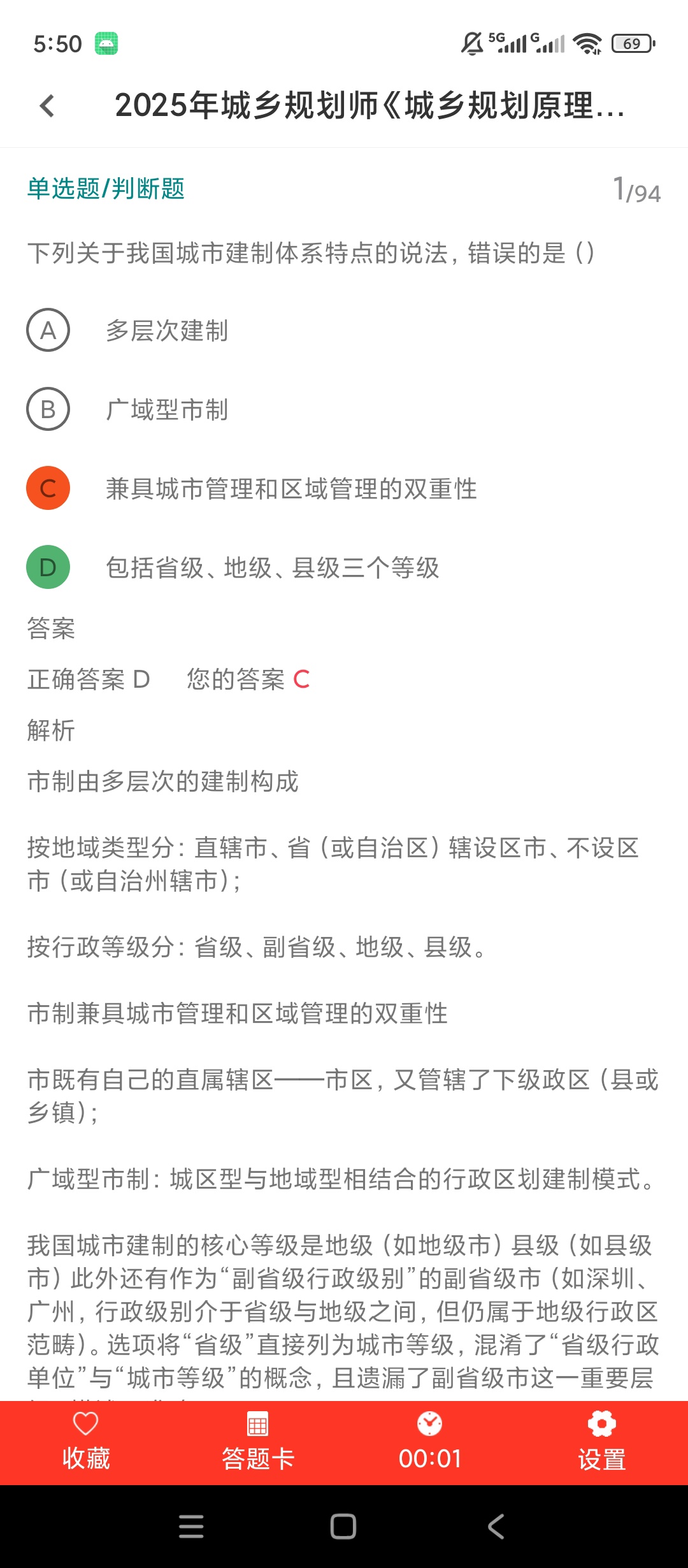 城乡规划师百分题库解锁会员规划师考试刷题备考第6张插图 城乡规划师百分题库解锁会员规划师考试刷题备考第6张插图