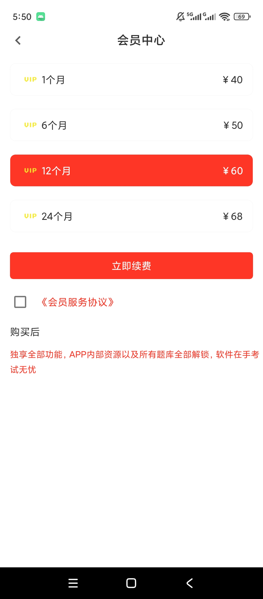 城乡规划师百分题库解锁会员规划师考试刷题备考第7张插图 城乡规划师百分题库解锁会员规划师考试刷题备考第7张插图