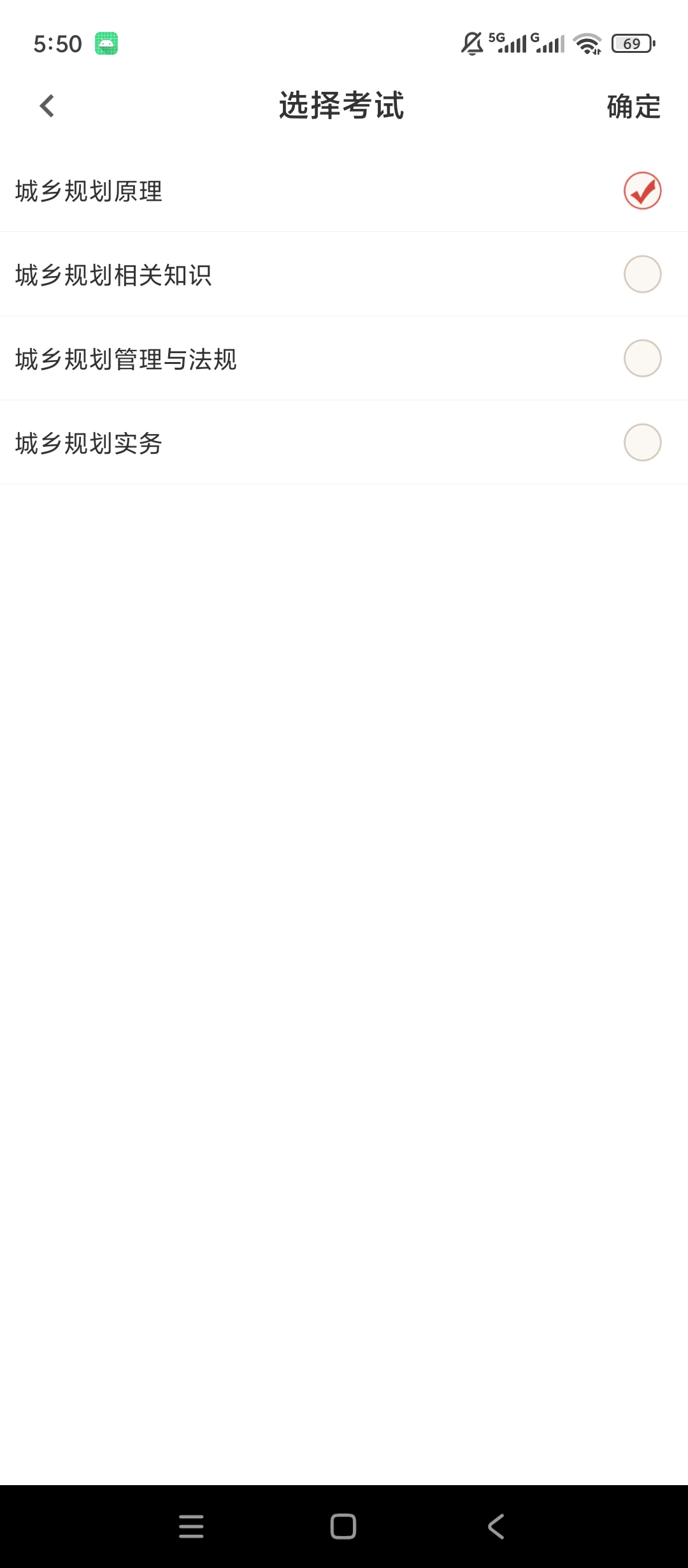 城乡规划师百分题库解锁会员规划师考试刷题备考第8张插图 城乡规划师百分题库解锁会员规划师考试刷题备考第8张插图