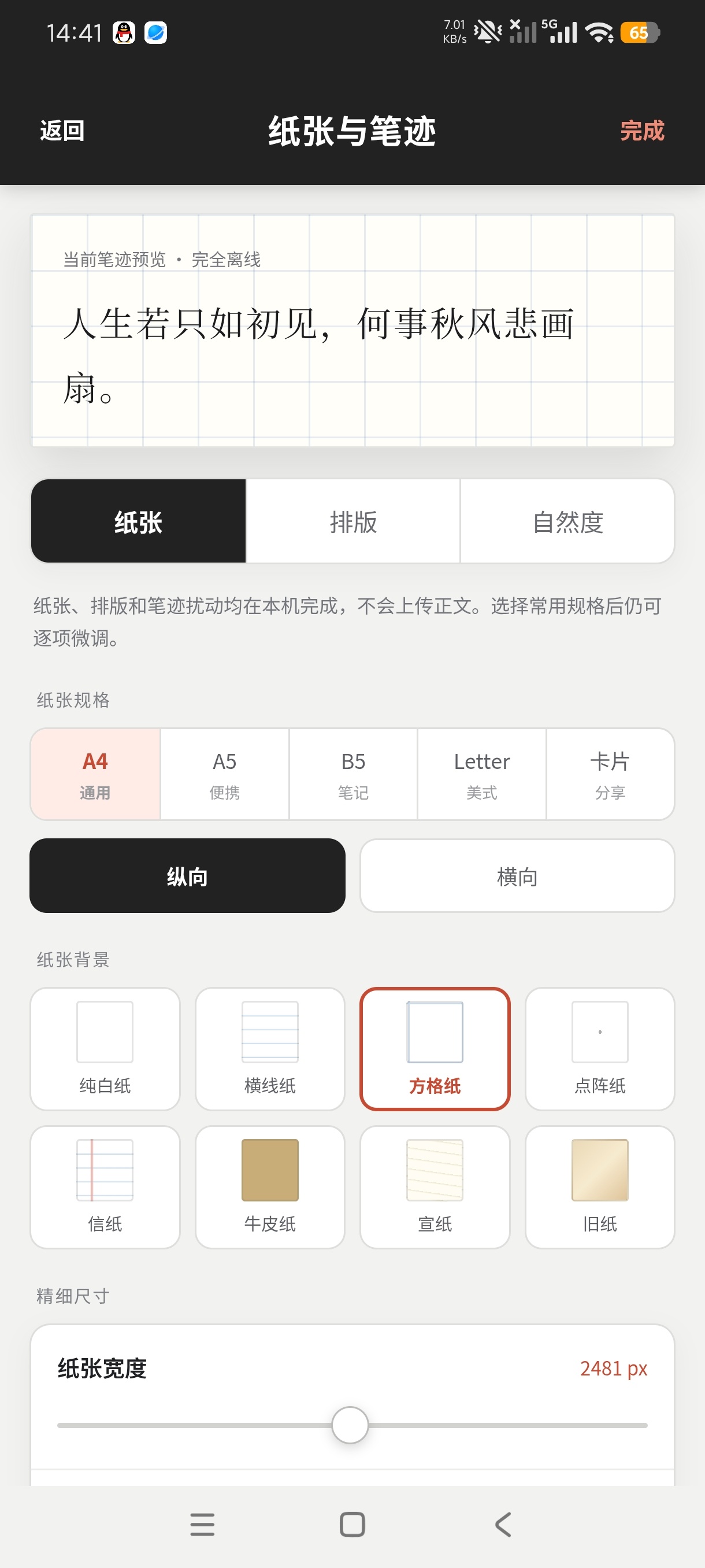 模拟手写1.0作业手写稿生成神器📗多重玩法第7张插图
