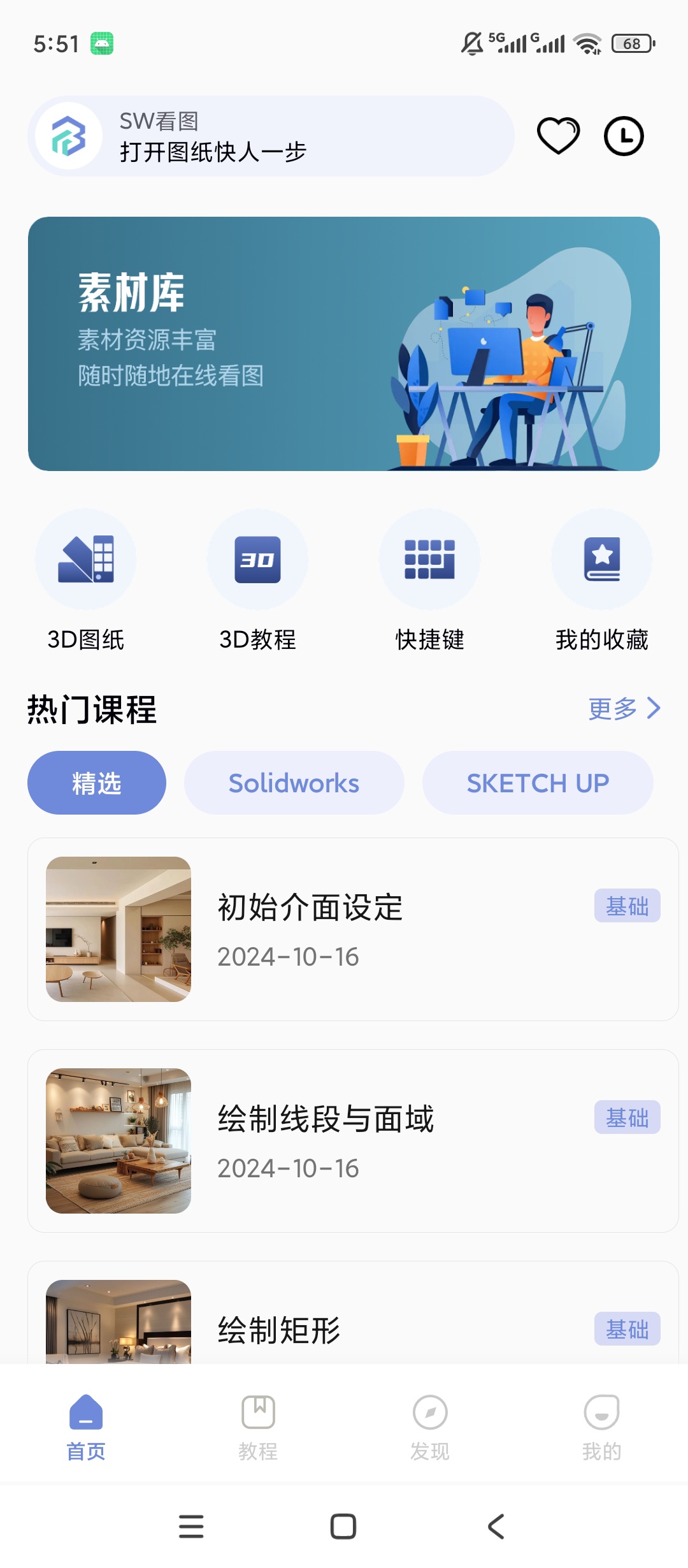 SW看图3D图纸在线浏览模型素材与教程查阅第5张插图 SW看图3D图纸在线浏览模型素材与教程查阅第5张插图