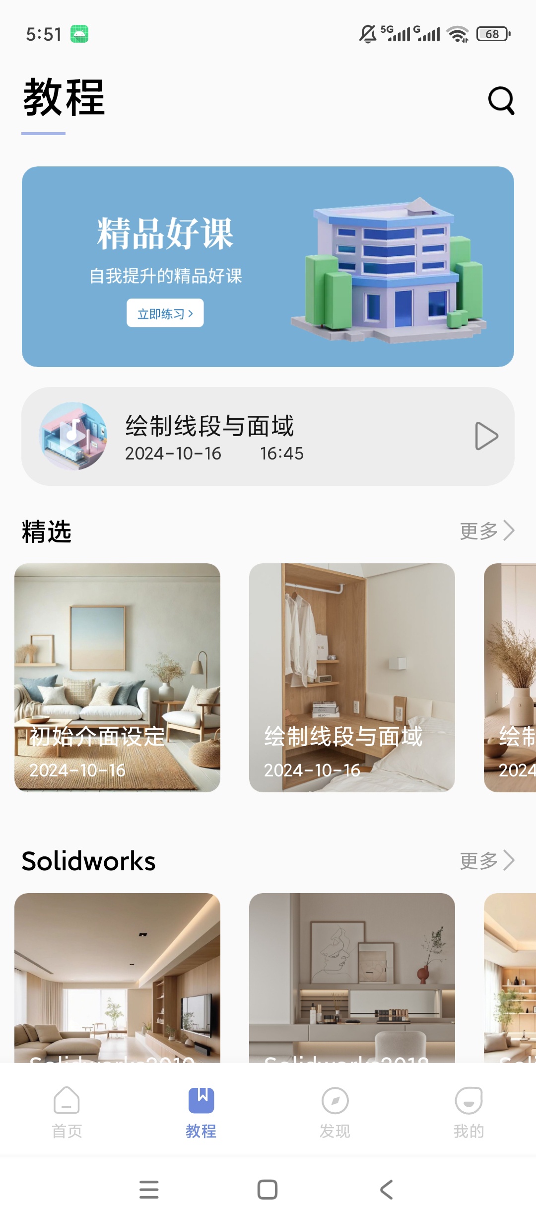 SW看图3D图纸在线浏览模型素材与教程查阅第7张插图 SW看图3D图纸在线浏览模型素材与教程查阅第7张插图