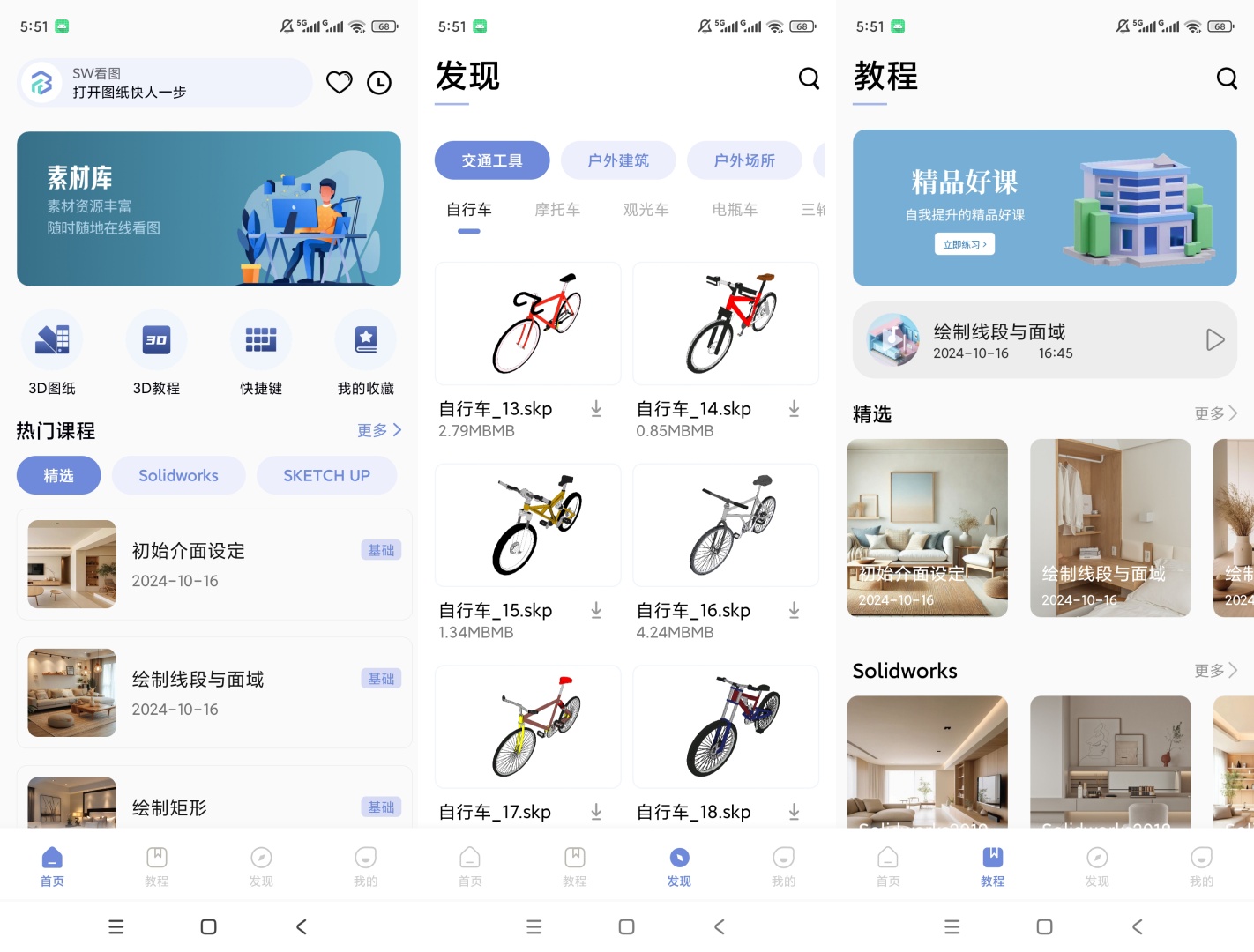 SW看图3D图纸在线浏览模型素材与教程查阅第8张插图 SW看图3D图纸在线浏览模型素材与教程查阅第8张插图