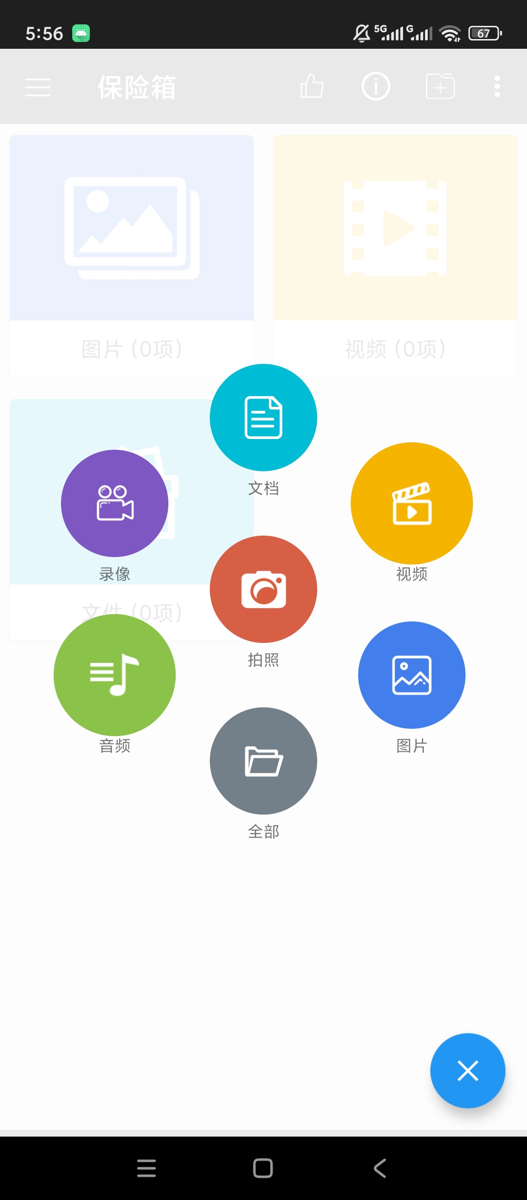 原创解锁第二空间解锁会员私密文件加密伪装保护第5张插图 原创解锁第二空间解锁会员私密文件加密伪装保护第5张插图