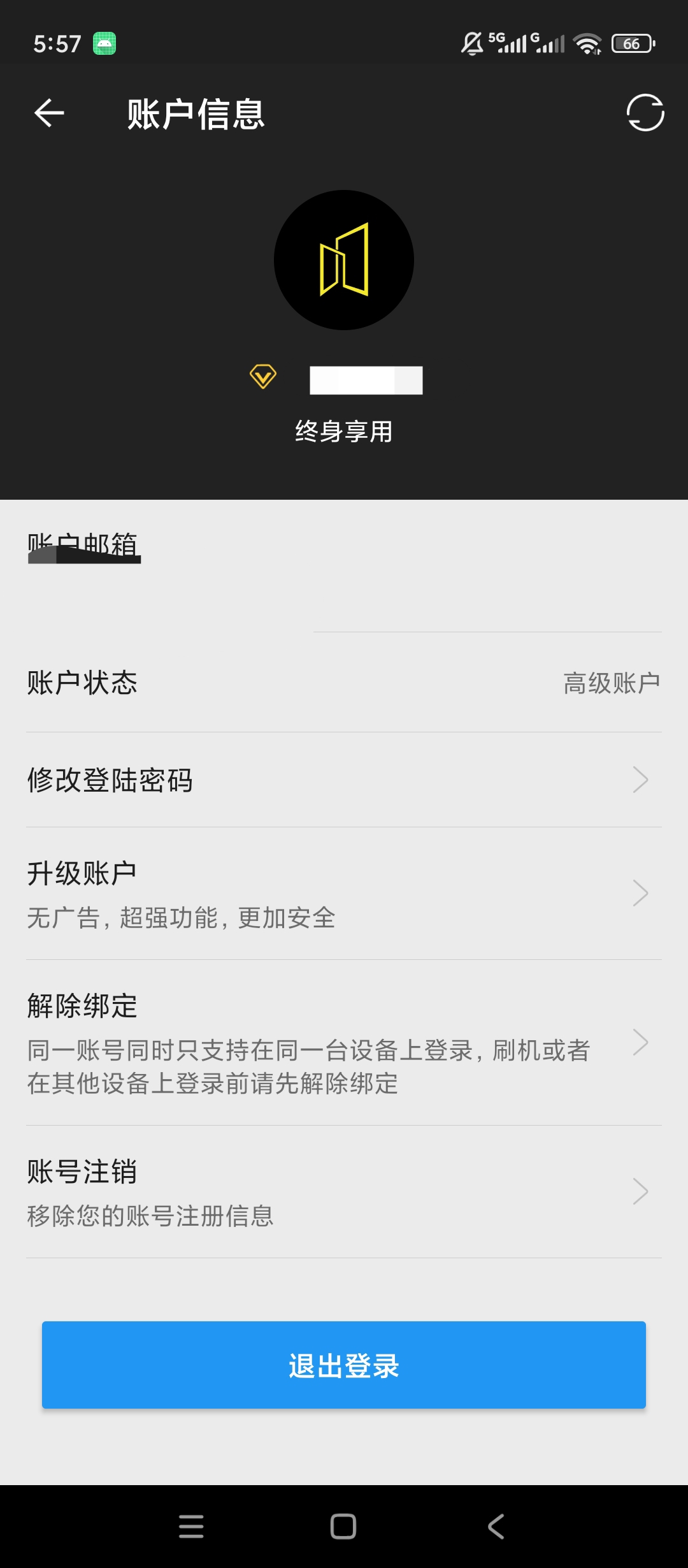 原创解锁第二空间解锁会员私密文件加密伪装保护第8张插图 原创解锁第二空间解锁会员私密文件加密伪装保护第8张插图