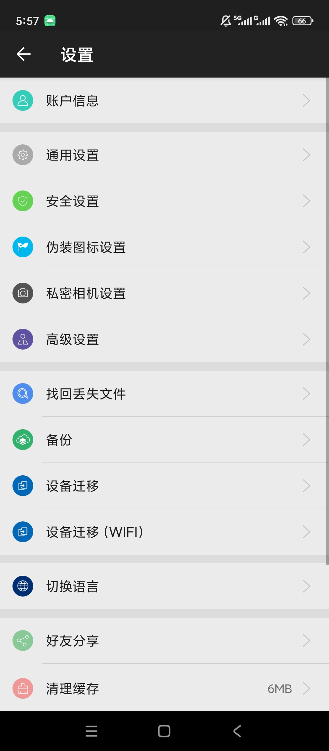 原创解锁第二空间解锁会员私密文件加密伪装保护第9张插图 原创解锁第二空间解锁会员私密文件加密伪装保护第9张插图