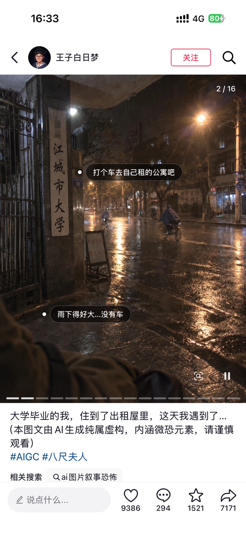 找教程求ai灵异图文完整教程第3张插图