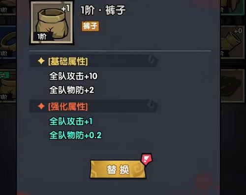 原创攻略防线守卫战暴击流怎么玩第5张插图