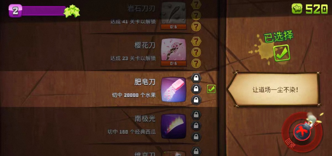 手游推荐水果忍者经典版：指尖解压切果神器第4张插图