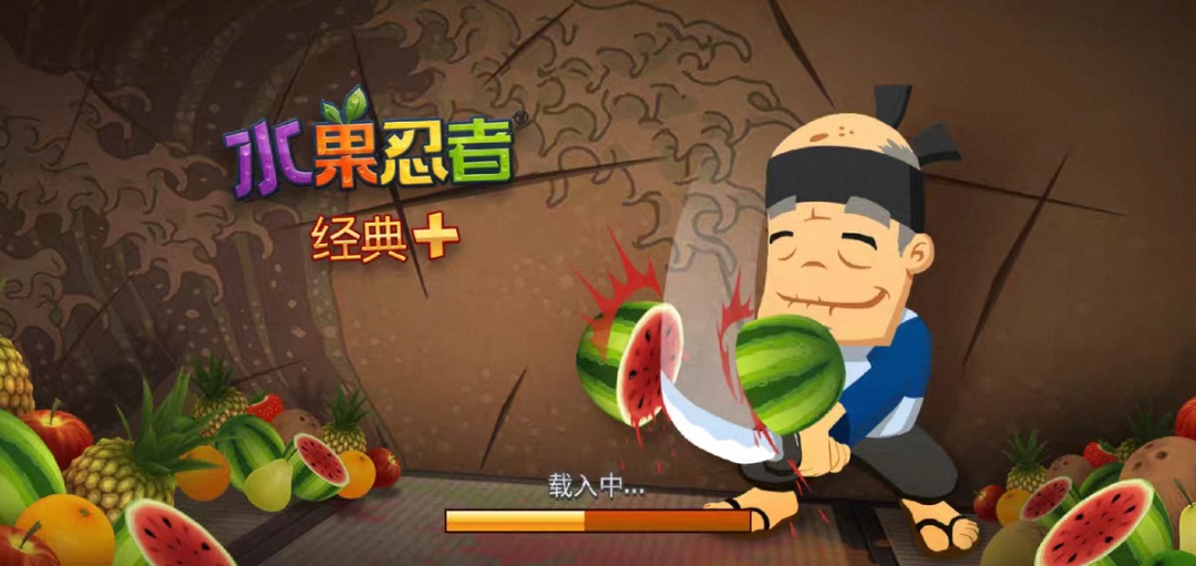 手游推荐水果忍者经典版：指尖解压切果神器第8张插图