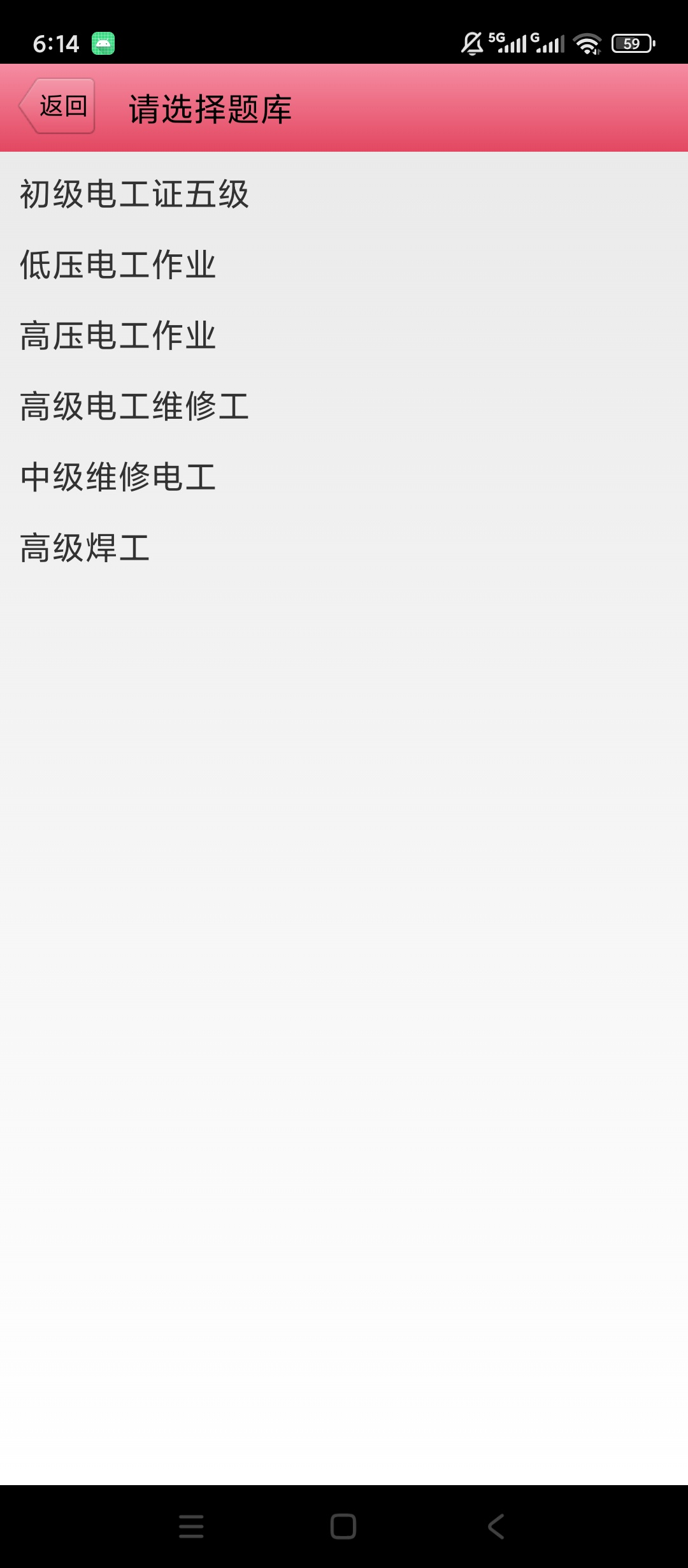原创解锁电工考试宝典解锁会员电工多工种题库刷题备考第8张插图