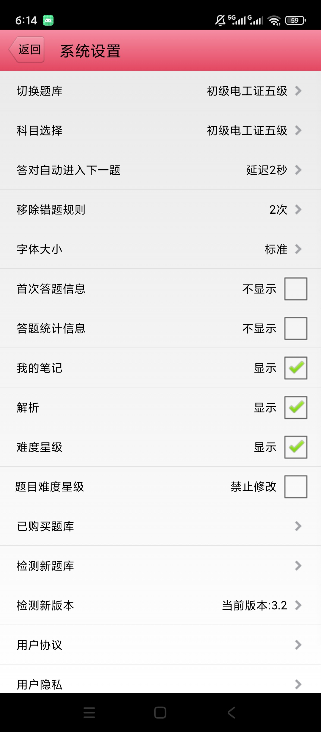 原创解锁电工考试宝典解锁会员电工多工种题库刷题备考第9张插图