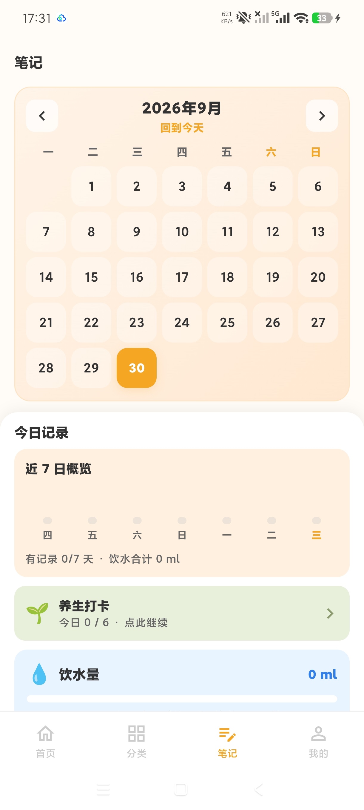 真食香家常菜谱+美食规划工具🛠️附保姆级教程第7张插图