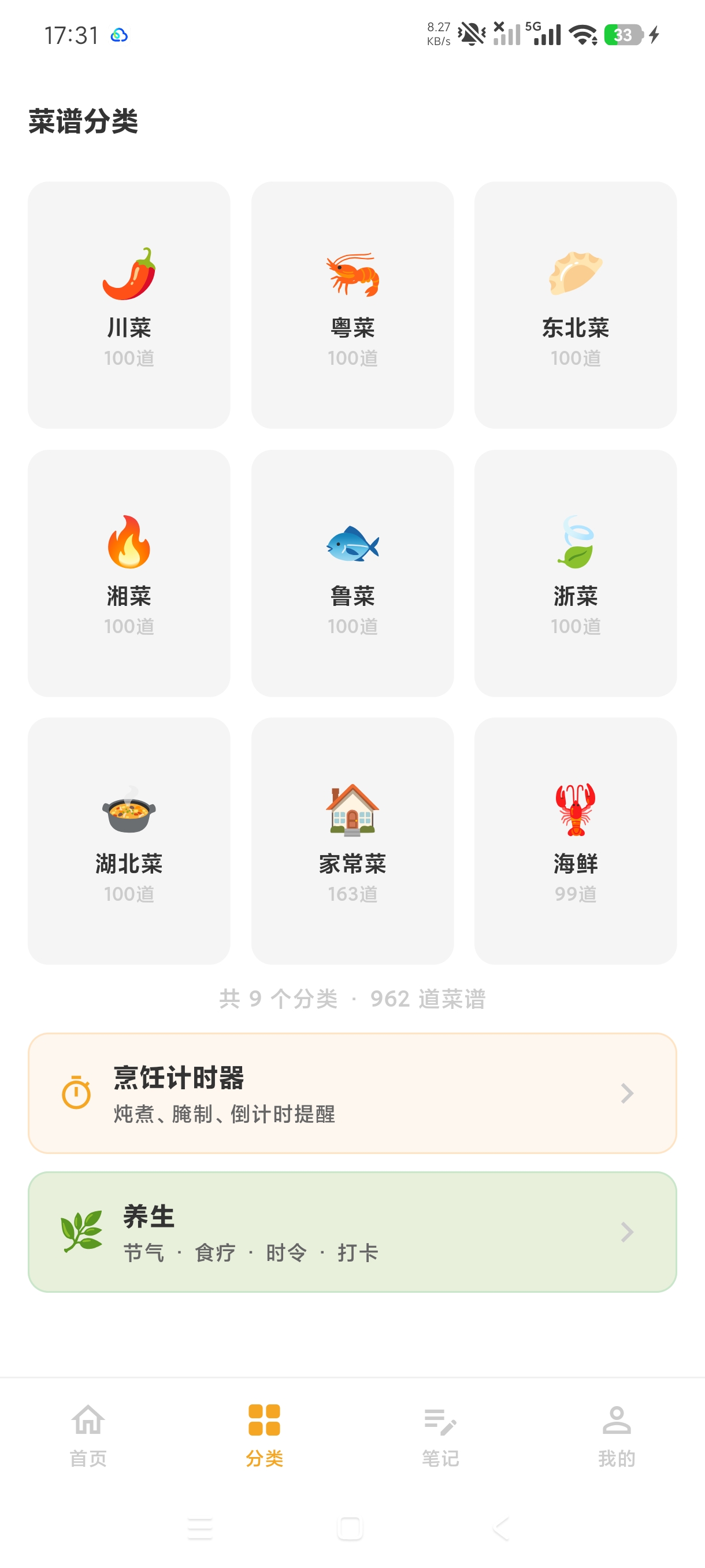 真食香家常菜谱+美食规划工具🛠️附保姆级教程第6张插图