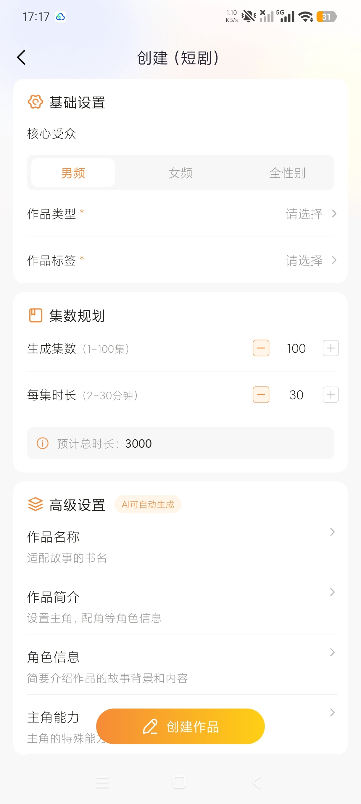 AI小说写作专家📚AI网文剧本创作工具📖无脑创作第7张插图 AI小说写作专家📚AI网文剧本创作工具📖无脑创作第7张插图