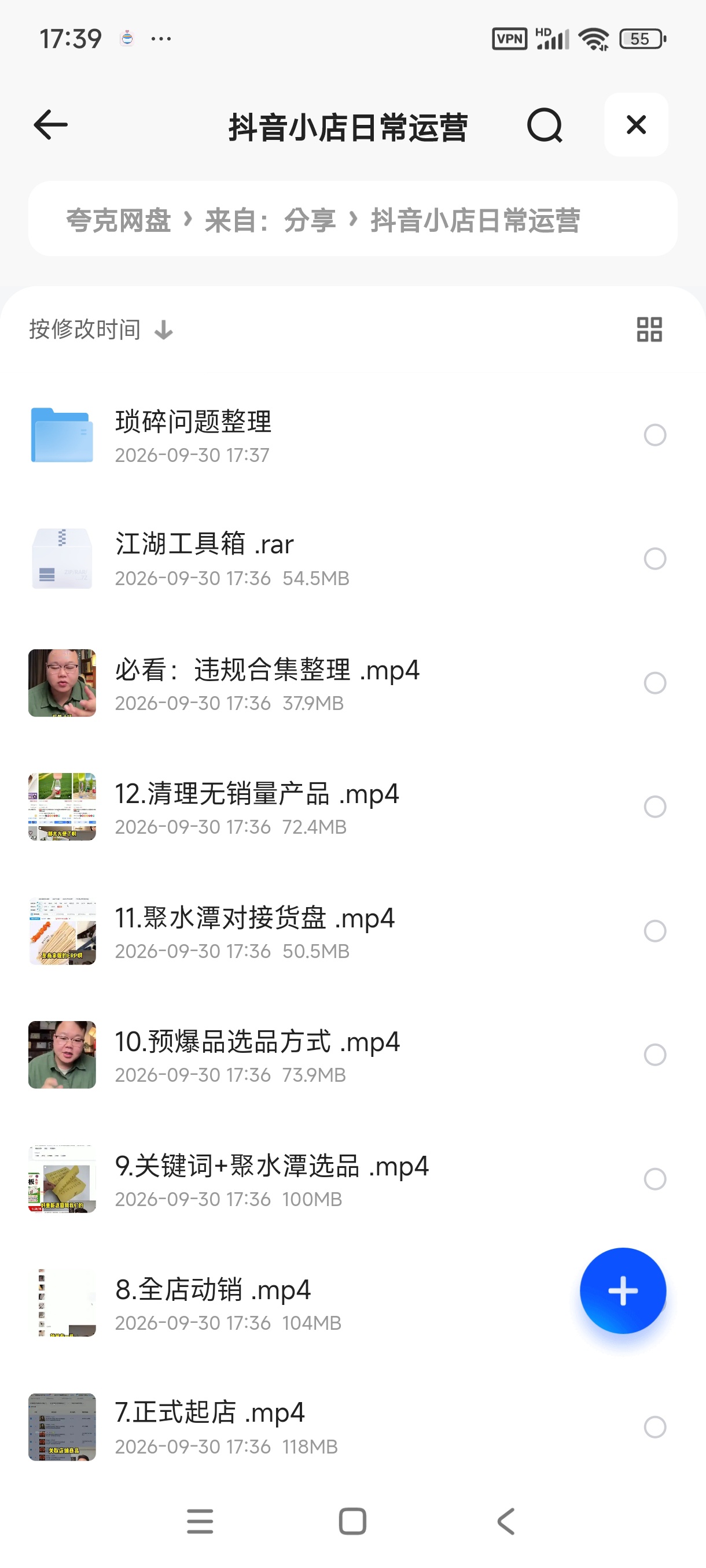 抖音小店日常运营第4张插图