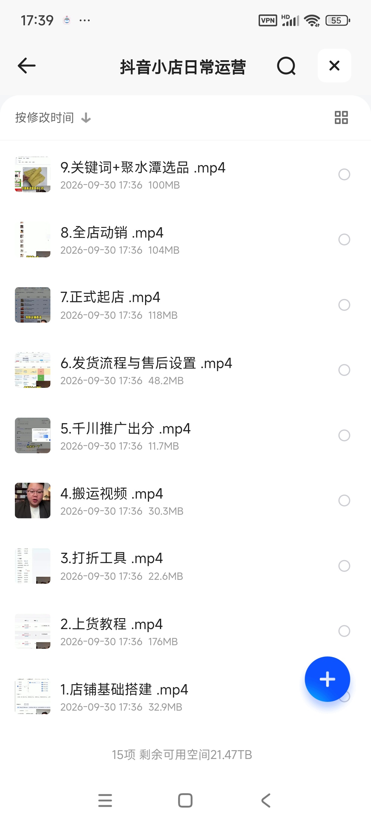 抖音小店日常运营第5张插图