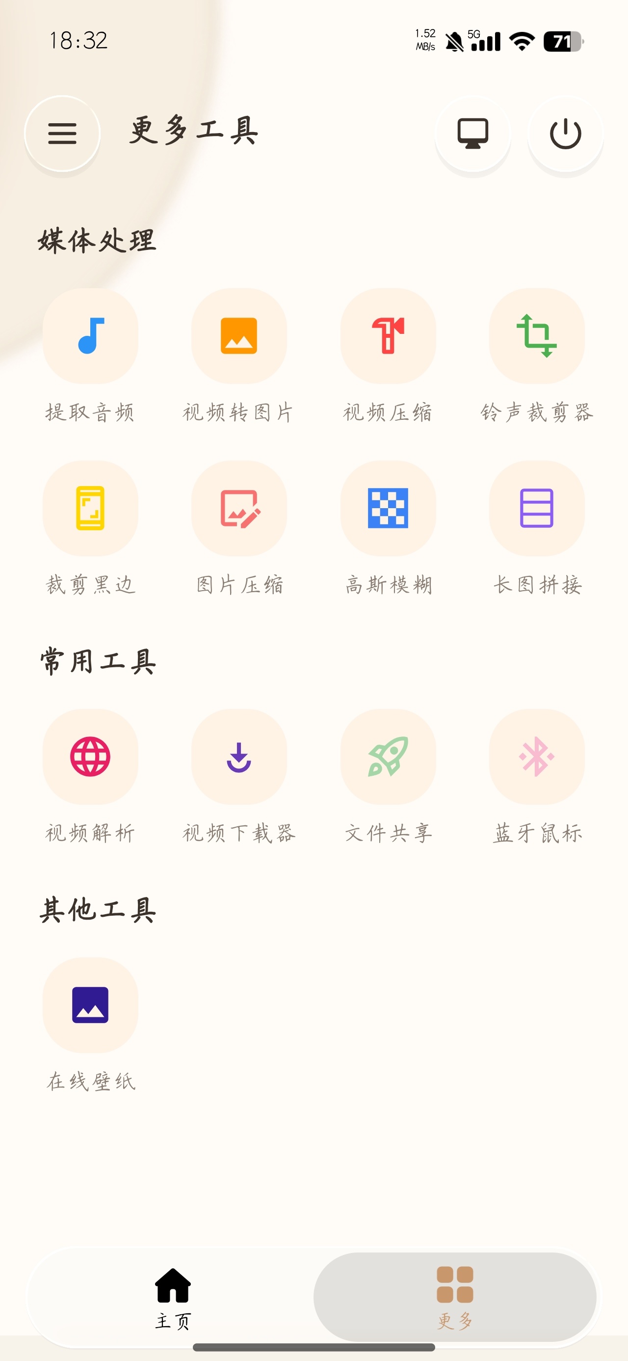 爱享投屏v2.02（DLNA投屏）可关闭内置广告第5张插图